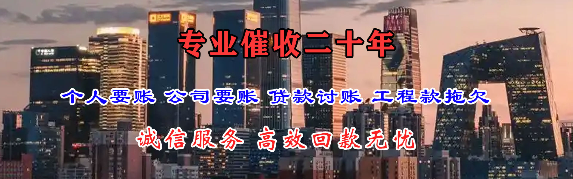 新城区催收公司